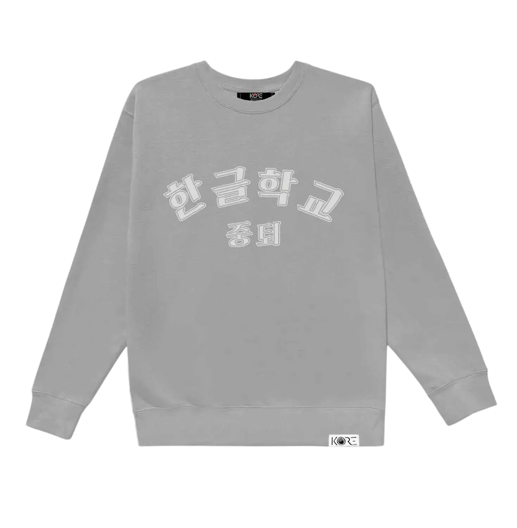 A light gray kore school dropout long sleeve crew sweatshirt with white embroidered korean text and kore logo on collar